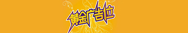 广告