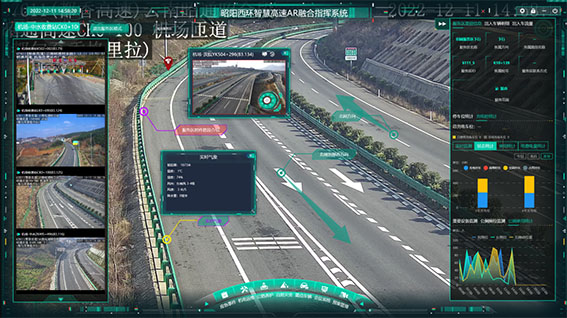 昭阳西环智慧高速“AR融合指挥调度系统”w.jpg